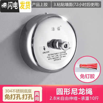 三维工匠免打孔不锈钢隐形可伸缩晾衣绳阳台晾衣宿舍晾衣架卫生间室内 [免打孔]圆形尼龙绳(2.8米-承重10斤)晾衣杆