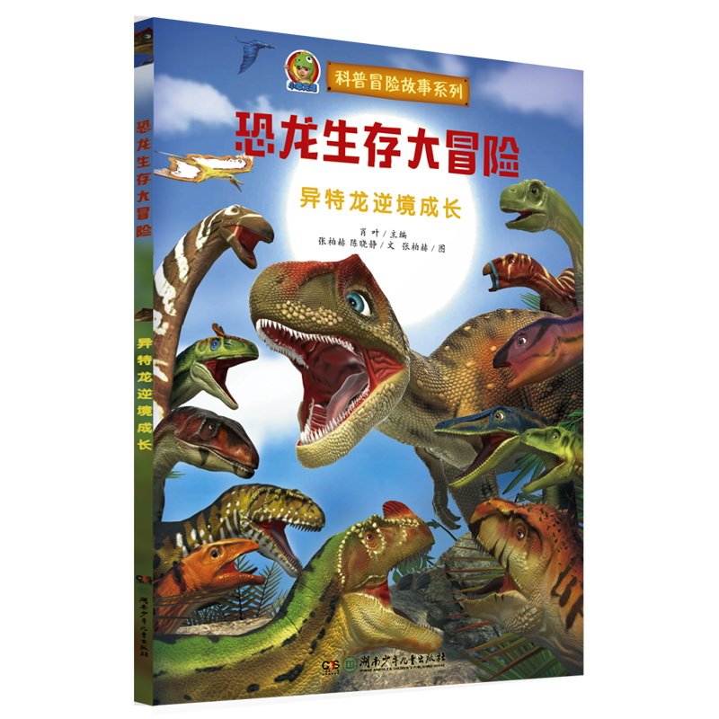 醉染图书异特龙逆境成长9787556250165
