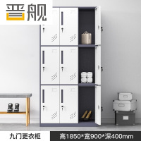 晋舰钢制拆装更衣柜铁皮衣柜宿舍车间多门衣柜办公室储物柜灰白九门