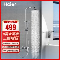 海尔Haier淋浴花洒 增压三出水 手持顶喷下出水淋浴花洒套装VH-SLR366 旋钮切换+软胶出水+灵活下出水