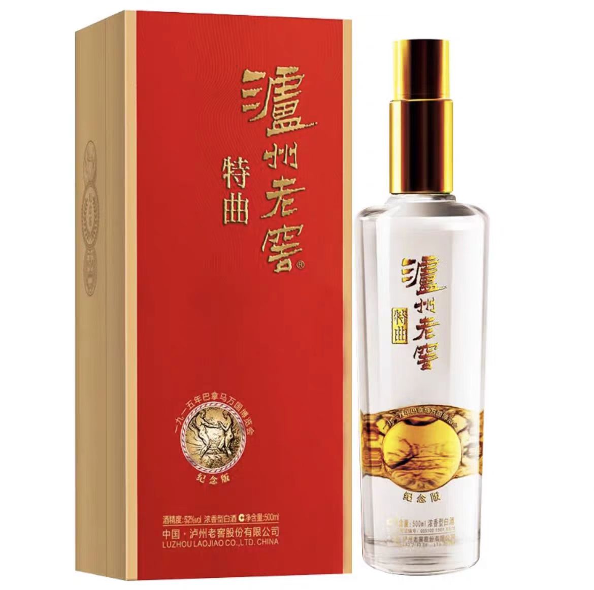 泸州老窖 特曲纪念版 52度 500ml 浓香型白酒 新老版本年份随机