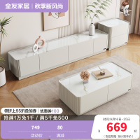 全友家居 电视柜茶几组合奶油风现代简约家用小户型网红ins风落地柜岩板茶几茶几电视柜