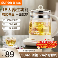 苏泊尔(SUPOR)养生壶多功能1.5L智能家用全自动按键式电热烧水壶高硼硅玻璃花茶养生壶SW-15YJ33-B