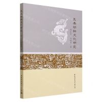 [N]先秦动物文化研究-9787522721668