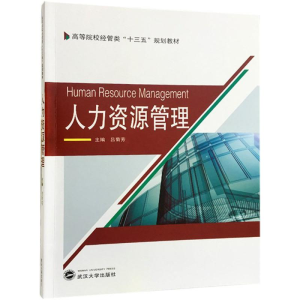 正版新书]人力资源管理吕菊芳9787307199996