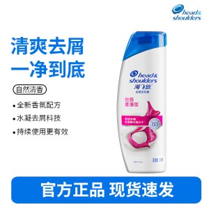 海飞丝洗发水丝质柔滑型200g 去屑清洁清爽柔润 清香型去油洗发水控油