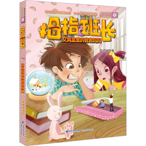 [M]文具盒里的爸爸妈妈-9787539557267