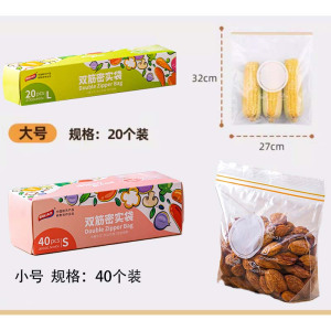 太力加厚PE保鲜袋食品级密封锁鲜耐高低温防漏水果食品保鲜袋