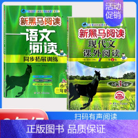 上册》现代文阅读+阅读同步拓展训练A版[2本] 小学三年级 [正版]2024英语三年级 小学英语阅读理解专项训练题课外拓