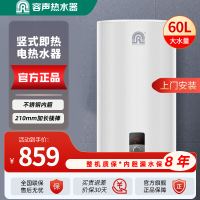 容声速热电热水器B2W5V竖式即热电热水器2500W不锈钢内胆家用小户型超薄扁桶 00W 60升/竖式安装/