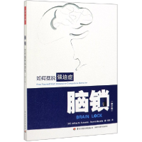音像脑锁(如何摆脱强迫症修订版)贝弗利·贝耶特