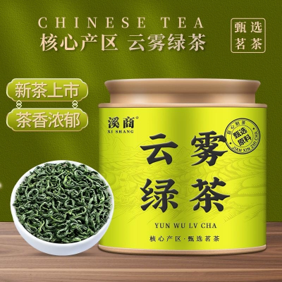 云雾绿茶2026新茶明前采摘春茶碧螺春毛尖日照高山绿茶香茶叶罐装