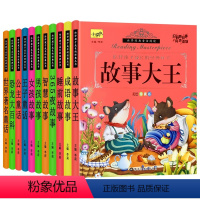 [全店3件任选95折] [正版]儿童经典童话故事书大王幼儿园小学生一二三四五六年级课外阅读读物幼儿公主王子女孩男孩成语睡