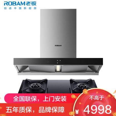 [变频]老板(ROBAM)烟灶套餐两件套 欧式触控式挥手智控24立方抽油烟机5.2kW灶具厨电套装60X6S+51B0A