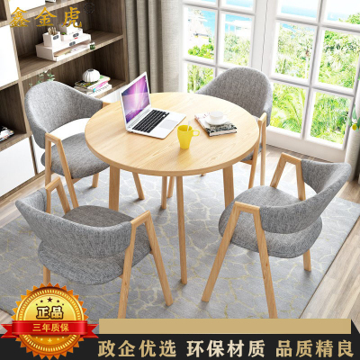 鑫金虎 商务洽谈桌椅组合休闲咖啡圆桌布椅 0.8米一桌四椅