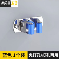三维工匠拖把挂钩卫生间免打孔不锈钢墙壁挂架扫把拖布夹收纳强力粘胶 [款]蓝色拖把架单个