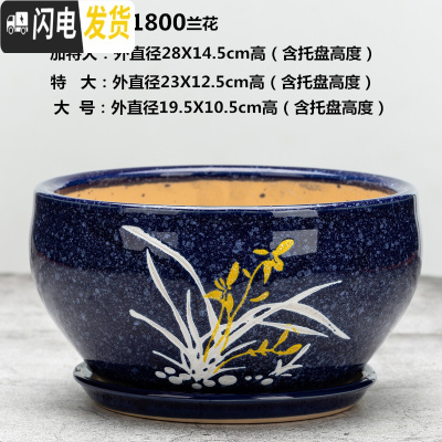 三维工匠28厘米陶瓷花盆特大号植物盆栽花盆君子兰花大花盆陶瓷带托盘 QF-1800[黄兰花]宝蓝 外直径约1花盆容器
