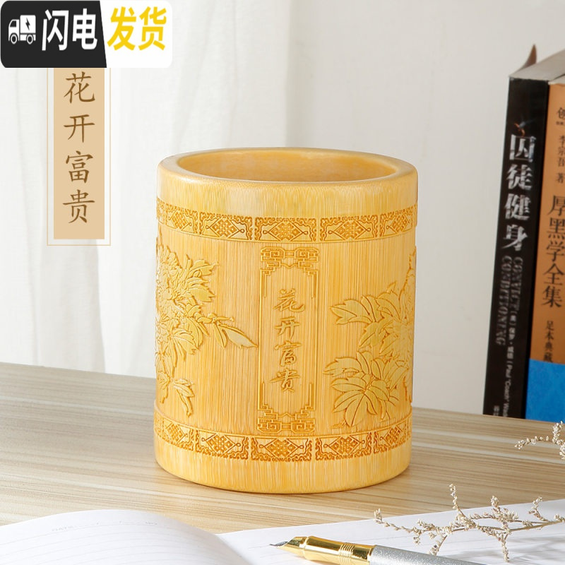 三维工匠笔筒竹圆形创意时尚刻办公桌摆件文具复古中国风办公室用品个生女可爱简约大容量毛笔收纳盒筒 花开富贵