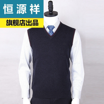 旗舰店正品-恒源祥中老年针织背心春秋男士条纹V领纯色羊毛背心无袖坎肩加厚纯羊毛马甲Z
