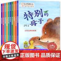 新一年级必读绘本全套10册 1年级课外阅读书正版 适合一年级的课外阅读书籍看的课外书 儿童绘本6一8岁带拼音少儿读物图书