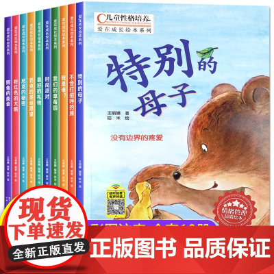 新一年级必读绘本全套10册 1年级课外阅读书正版 适合一年级的课外阅读书籍看的课外书 儿童绘本6一8岁带拼音少儿读物图书