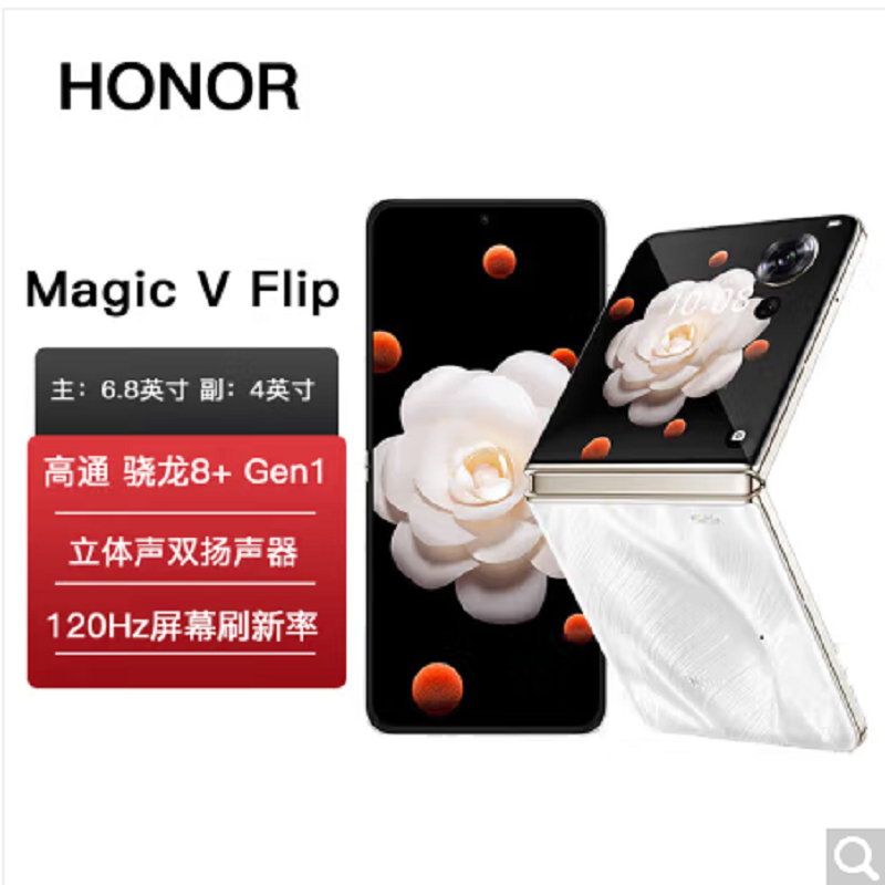 荣耀Magic V Flip 山茶白 12GB+512GB 4.0英寸外屏+6.8英寸内屏 骁龙8+芯 5G手机 折叠屏手机