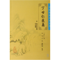 音像丁甘仁医案/中医临床丛书丁甘仁|整理:苏礼//王怡//谢晓丽