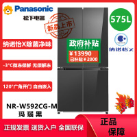 松下(Panasonic)NR-W592CG-M玻璃十字门575升零嵌冰箱双循环 四季舱宽幅变温 -3℃微冻保鲜干燥臻藏