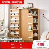 全友家居简约北欧青少年组合书柜书架一体书房收纳展示转角柜