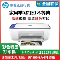 全新2822彩色喷墨打印机学生家用手机无线小型一体机复印[套餐1:单黑墨盒+黑色墨水1支]
