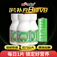 3瓶高含量恩威万牌多种复合维生素片男女成人中老年人喝酒熬夜应酬代谢维生素B补充烟酰胺维B1B2B6B12叶酸泛酸生物素片