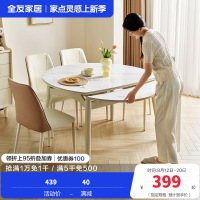 全友家居奶油风可伸缩圆桌客厅岩板餐桌椅组合2024新款