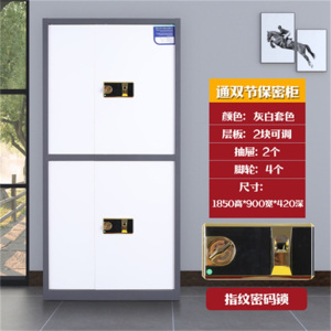 鑫环境 制密码指纹锁保密柜套色电子凭证落地矮柜办公室整装铁皮文件柜