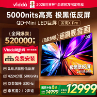 Vidda 发现X Pro 2026款 100英寸电视 Mini LED 4224分区 电视机以旧换新