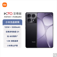 小米Redmi K70 至尊版 墨羽黑 12GB +512GB 天玑9300+性能芯 IP68防尘防水 新一代1.5K屏 5G手机