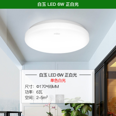 雷士照明NVC LED卧室灯吸顶灯阳台灯具 过道灯走廊灯简约现代温馨浪漫亚克力儿童房圆形客厅灯具灯饰