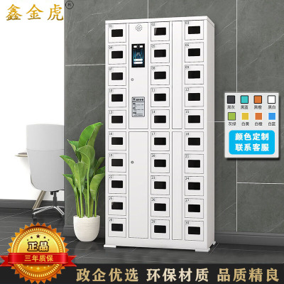 鑫金虎 30门智能手机充电柜人脸识别手机存放柜手机柜智能柜双重认证