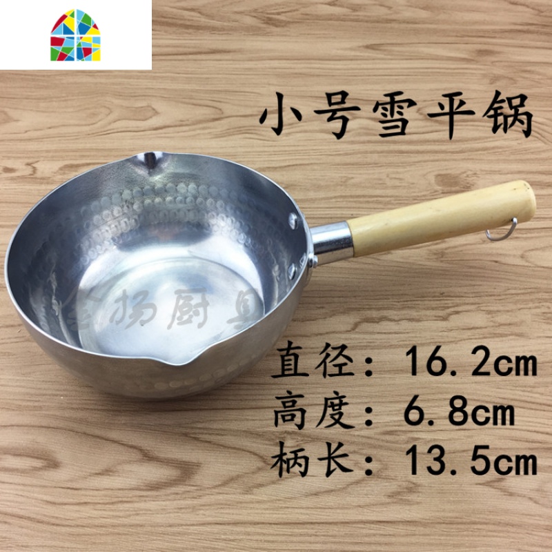 加厚日式雪平锅铝汁锅汤粉煮粥锅热奶锅煮面烫粉锅韩国拉面锅平底 FENGHOU 加大号号雪平锅电磁炉可用带盖