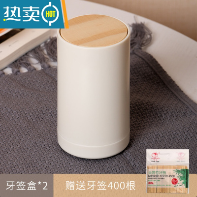 敬平创意家用个性自动牙签桶罐日式客厅按压式牙签筒网红 圆形2个装+2包牙签[按压款]