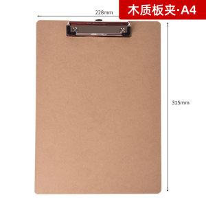 史泰博 A4 夹板写字板夹菜单夹子办公文具用品文件夹多层学生用