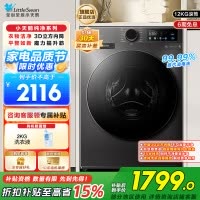 小天鹅(LittleSwan)滚筒洗衣机全自动家用12公斤大容量超薄节能内衣洗TG120V098WDT