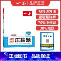 8年级数学[压轴题] 初中通用 [正版]初中数学计算题七八九年级计算题满分训练人教北师版中考数学计算题强化训练 初中数学