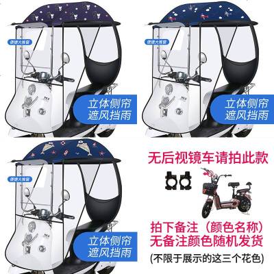 [补贴10%]爱玛雅迪绿源电动车车棚雨棚防雨新款加厚电瓶摩托车透明防晒挡风罩遮阳伞篷