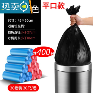 敬平垃圾袋家用手提式加厚大号学生宿舍厨房批发黑色背心塑料袋