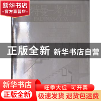 正版 当代世界建筑经典精选:2(哈特曼-考克斯) 江金权 人民出版
