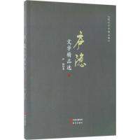 正版新书]庐隐文学精品选庐隐9787514364262