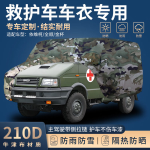 星空迷 四季车衣罩 迷彩210D牛津布定制车衣