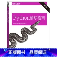 [正版]Python袖珍指南 第5版(美)卢茨(Mark Lutz) 着;侯荣涛 译 书籍 书店 中国电力出版社