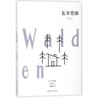 正版新书]瓦尔登湖梭罗9787550026186