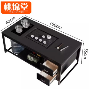 桃锦堂 会客茶几